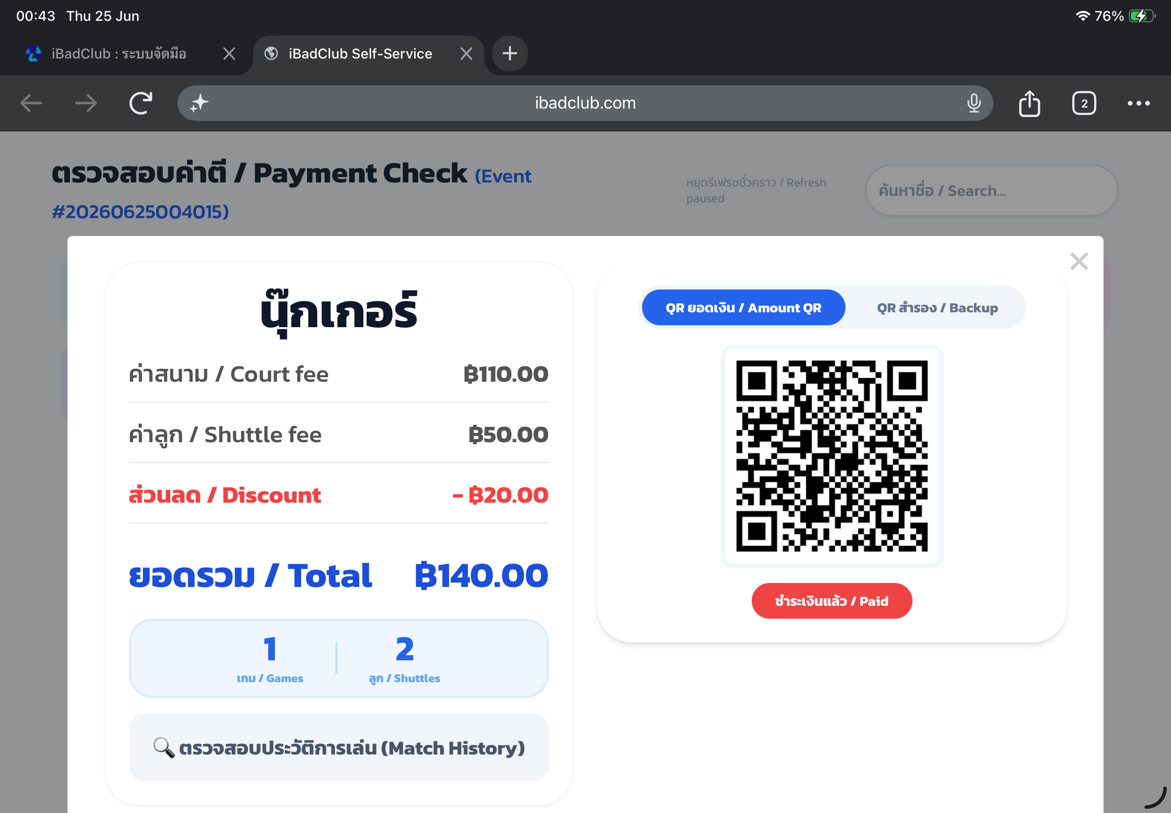 Payment QR